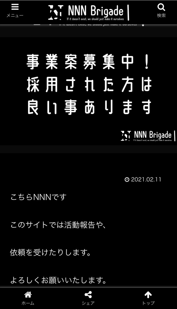 格安！？　WordPressサイトを作ります 格安ですぐできる！精一杯頑張って作ります！ イメージ4