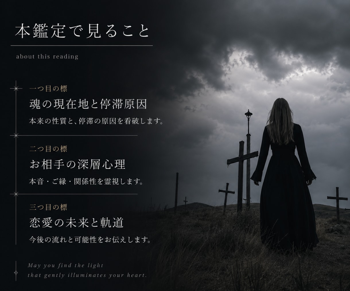 聖域白魔術◆進まぬ片思いの停滞原因と本音を視ます 言葉にされない本音と原因を解明し望む未来への選択肢を示します イメージ4