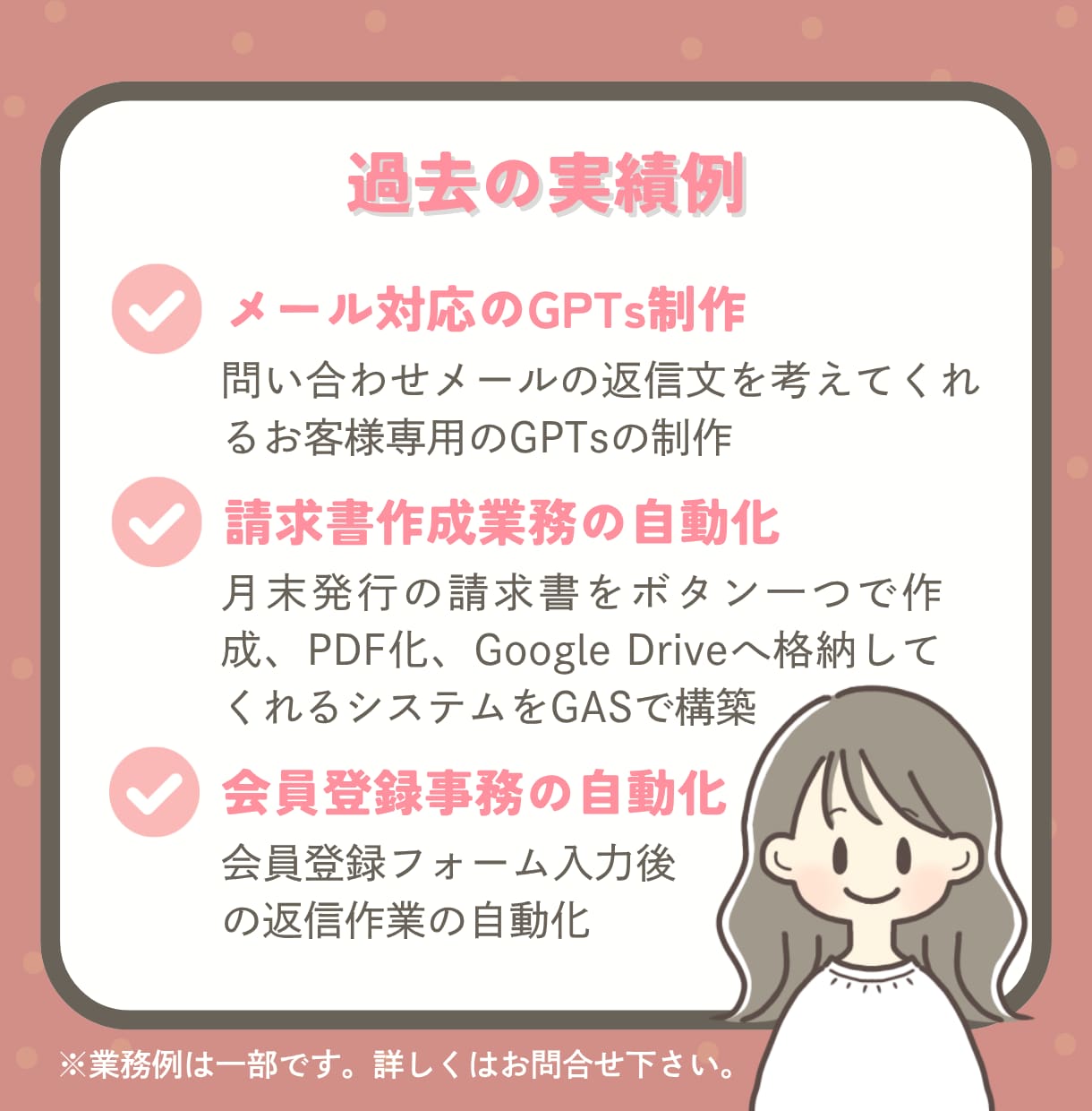 GAS×スプシで事務作業を自動化・効率化します 毎月のルーチンをAIで効率化します イメージ3