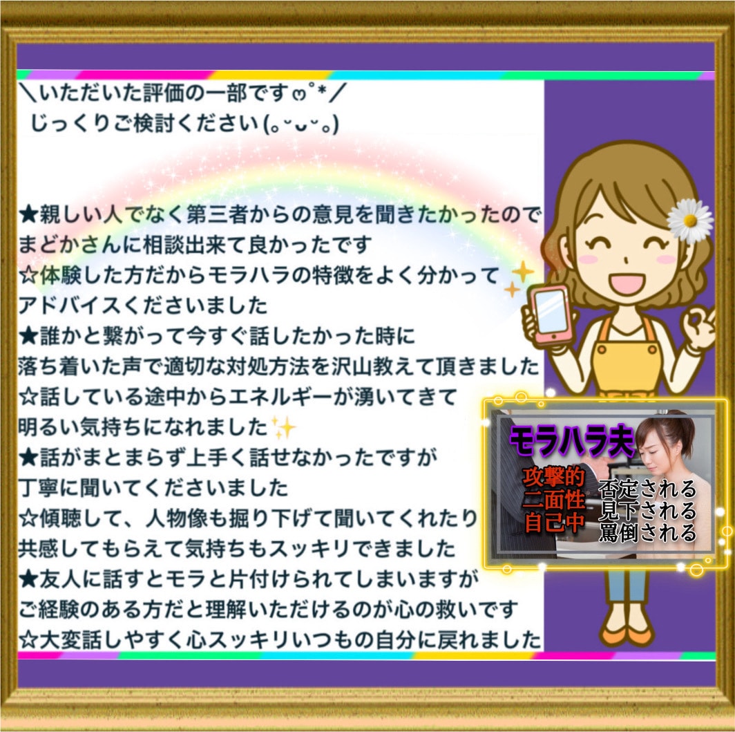 モラハラ夫に植え付けられた罪悪感を解きほぐします 家庭内別居／調停／単身赴任／警察沙汰／夫婦再構築11周年☘️ イメージ2