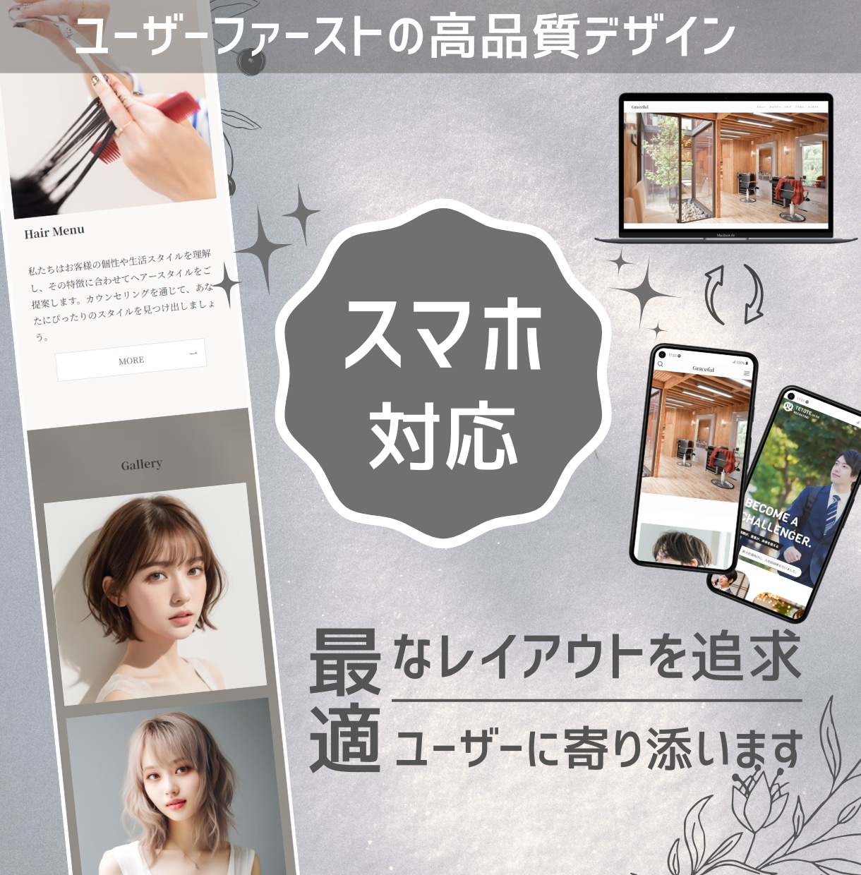 集客できるホームページWordPress制作します ＜高品質＞国内シェアNo.1「SWELL」使用 イメージ2