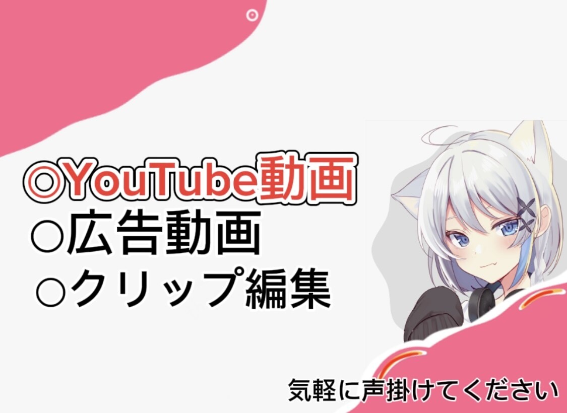 動画編集代行致します YouTube動画のテロップ入れ、広告動画作成、カット イメージ1