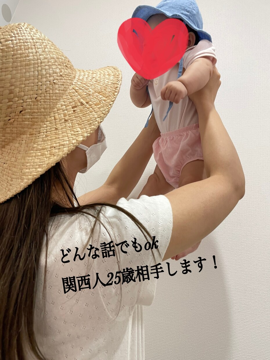 5分でも大丈夫！なんでも聞きます どんなことでも1人で悩まず私に話してみてください！！ イメージ1