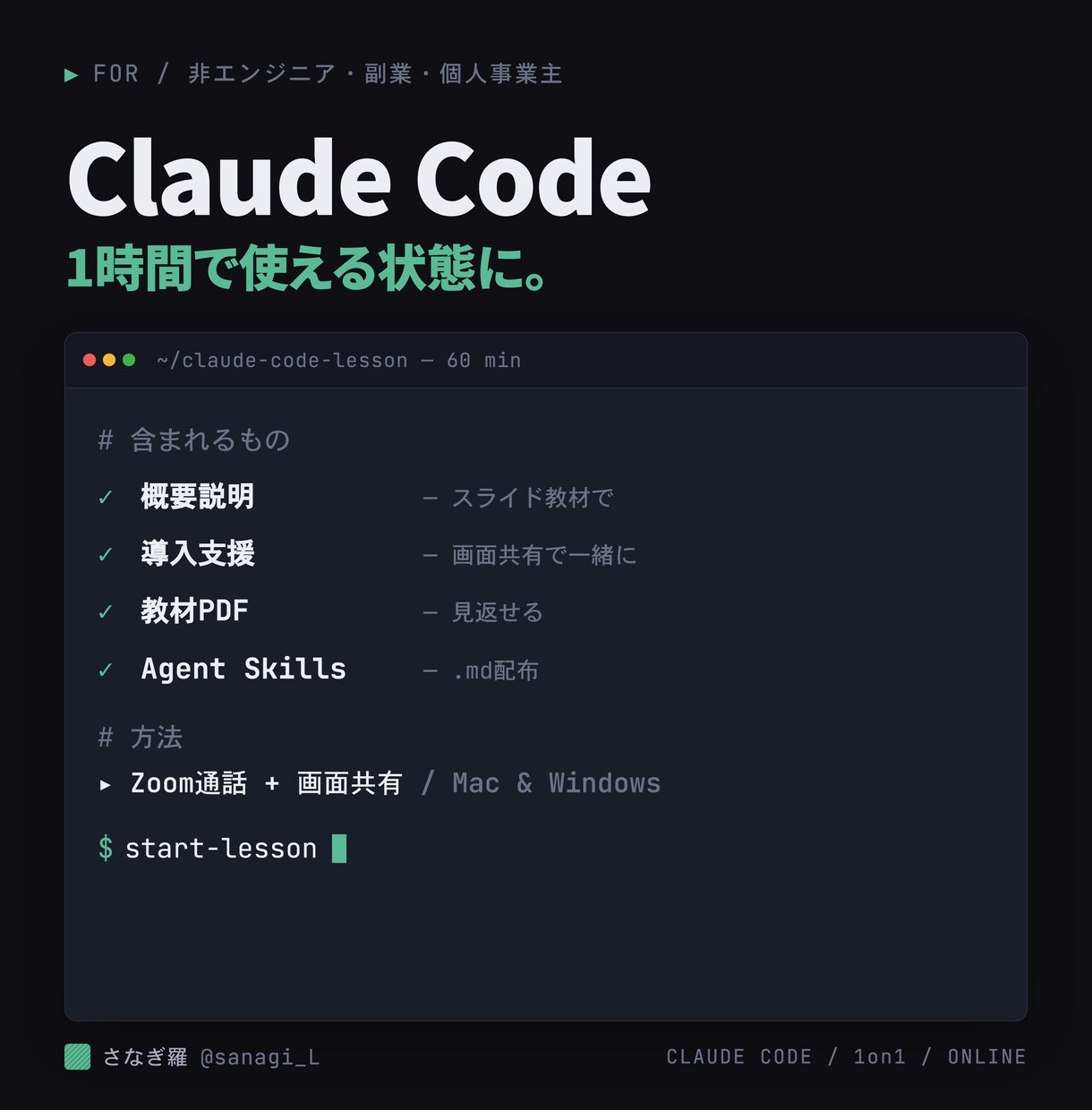 Claude Code の導入支援します Claude Code を導入し作業の自動化をお手伝い イメージ3