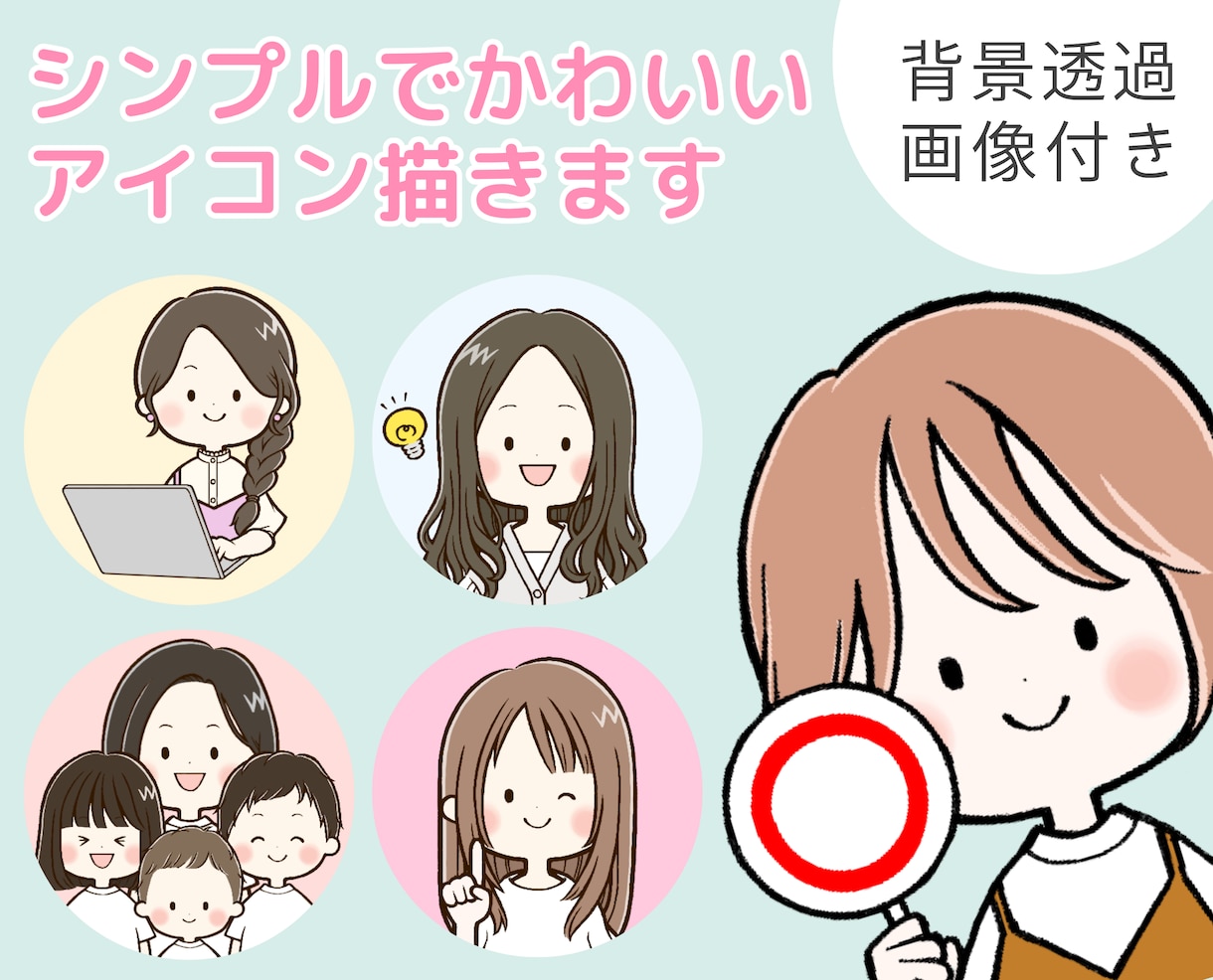 シンプルでゆるかわいいアイコンイラスト描きます 商用利用◎SNSやブログのアイコン・カットイラストにおすすめ イメージ1