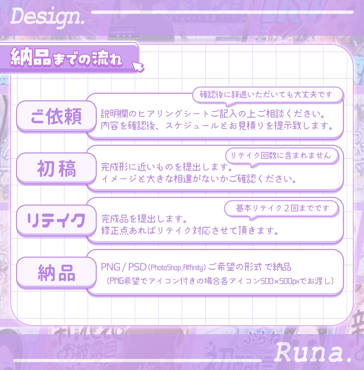Vtuber様向け！週間スケジュール制作します どんなジャンルもお任せください✨ イメージ2