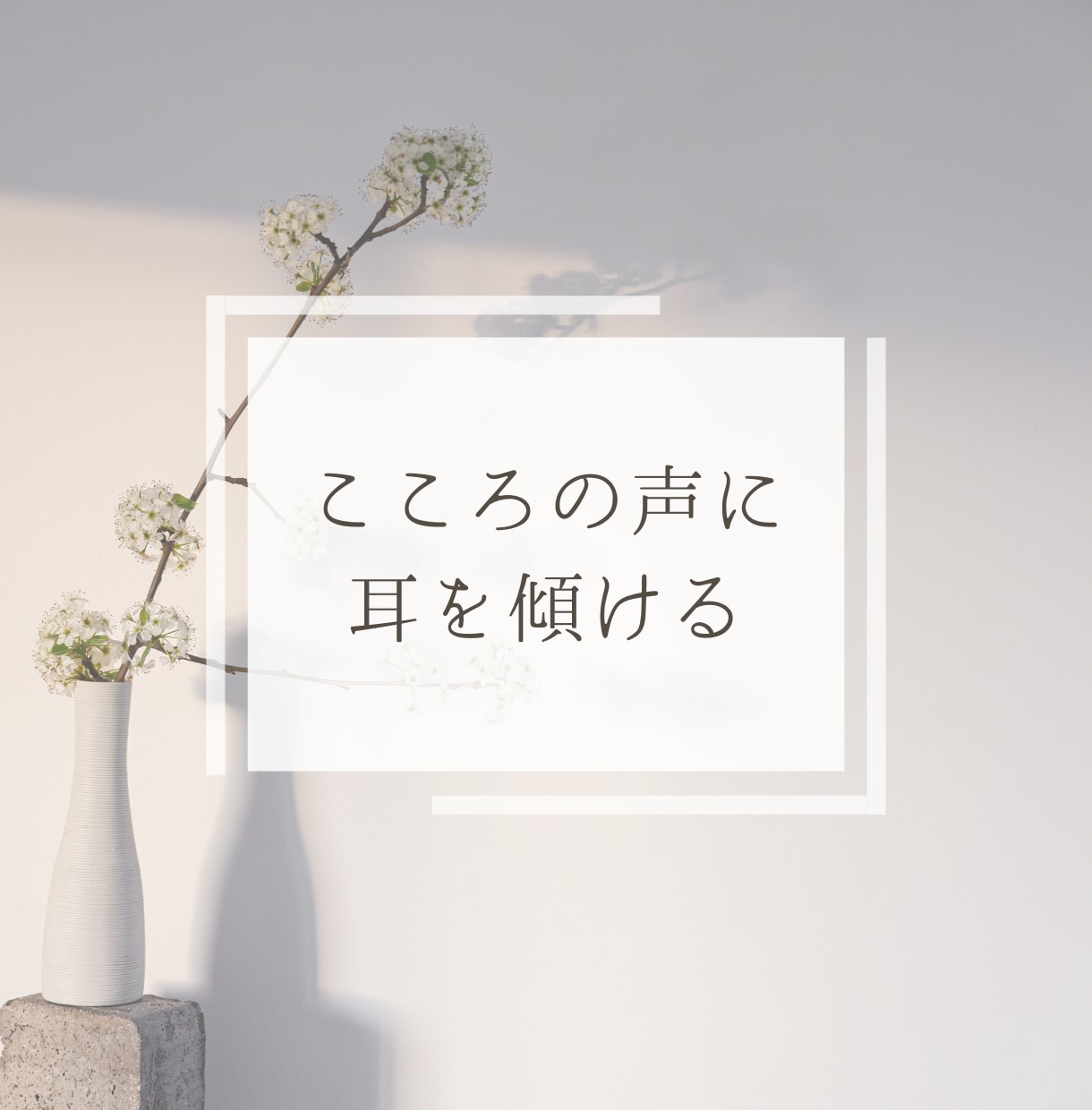 誰かと話したい、繋がりたい気持ちに寄り添います 60分間チャットでお話しませんか？ イメージ4