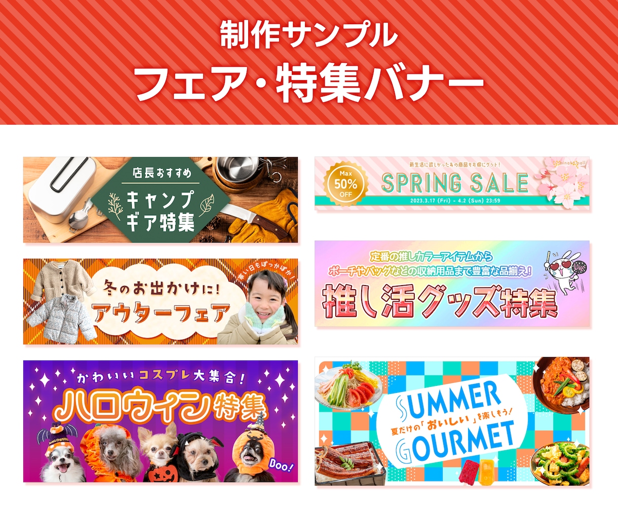 バナー・サムネ・ヘッダーなどWEB画像制作します サイズ違いや画像合成も対応可能！ イメージ4