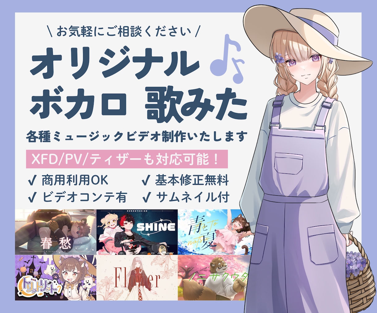オリジナル/ボカロ/歌みたなど各種MV制作します 楽曲や歌い手の魅力を最大限に引き出す映像をお届けします イメージ1