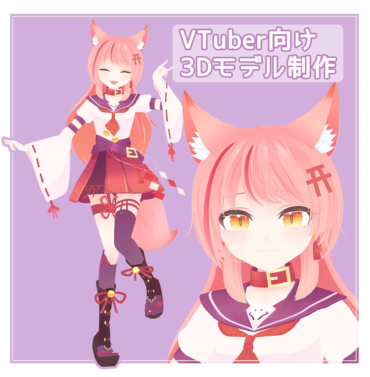 VR空間で使用可能な3Dアバターを制作致します 【Vtuber・メタバース】3Dモデルのフルスクラッチ制作 イメージ1