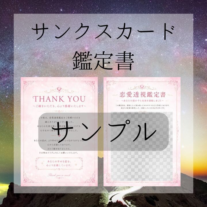 人生好転｜不安で眠れない夜に。恋の未来を透視します 不安に飲み込まれる恋から、愛される未来へ。 イメージ7