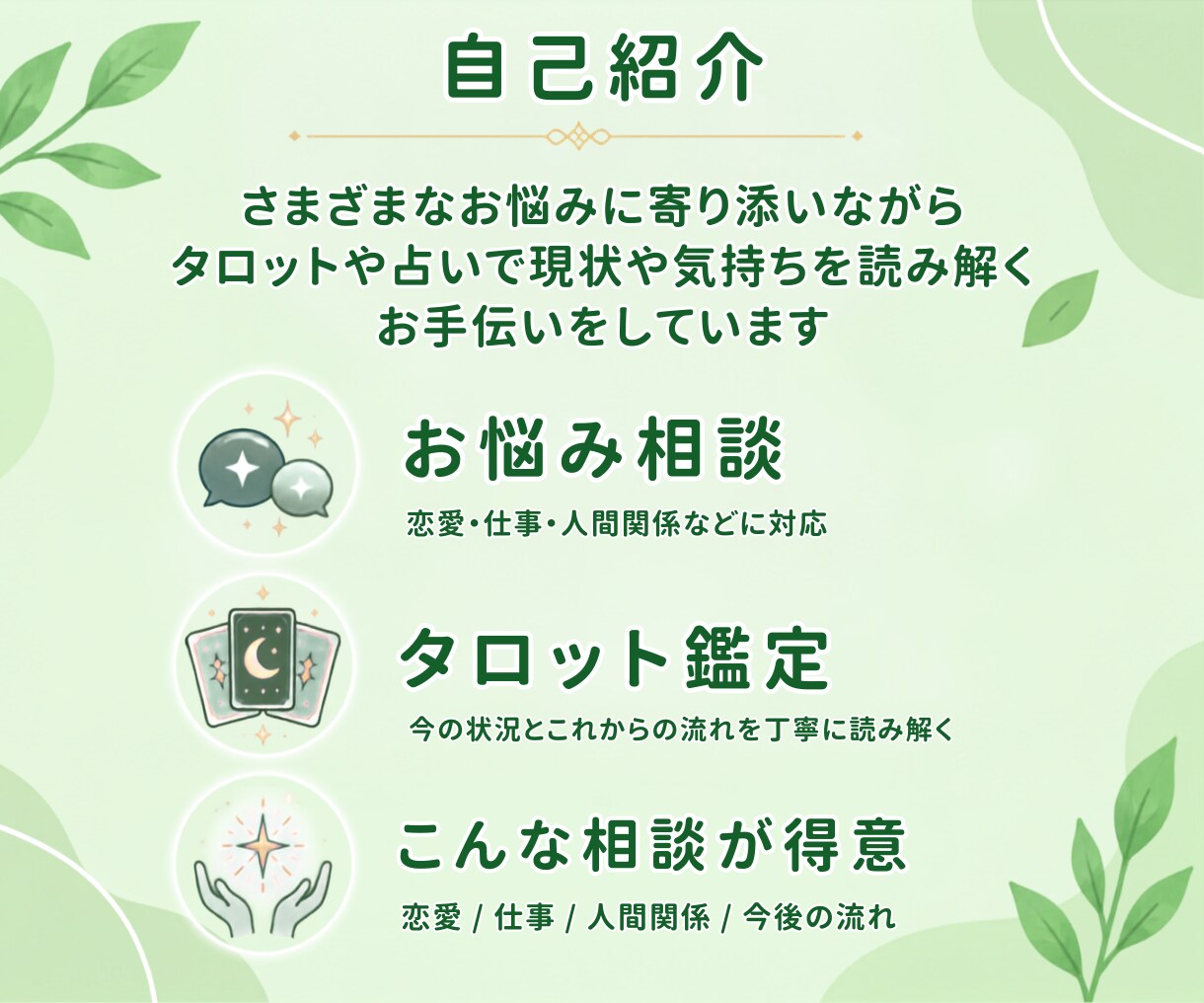 ダイエットの悩みを占いをします タロットの力を使って-32kgした占い師です イメージ6