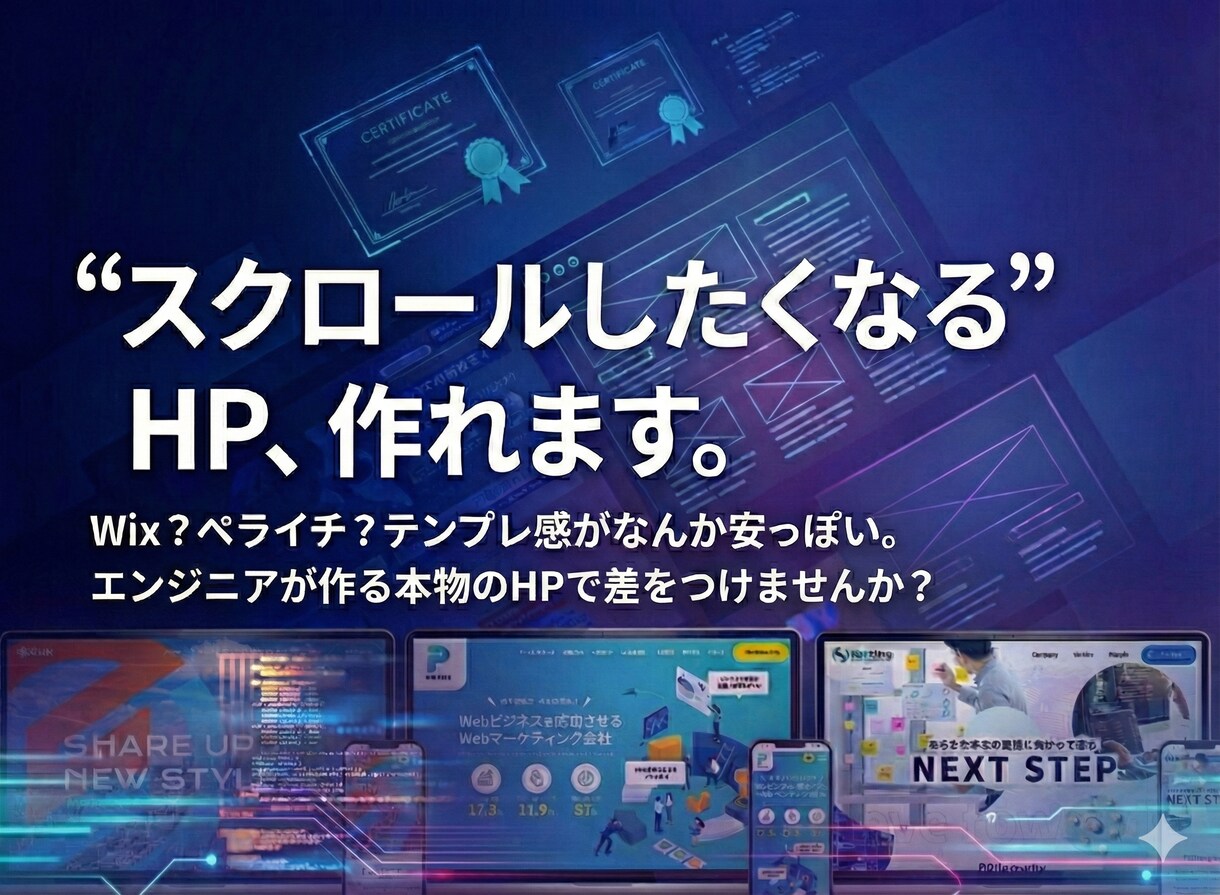 30万円相当→話題のスクロールテリングHP作ります ココナラでの実績を増やすため【先着10組限定】特別価格 イメージ1