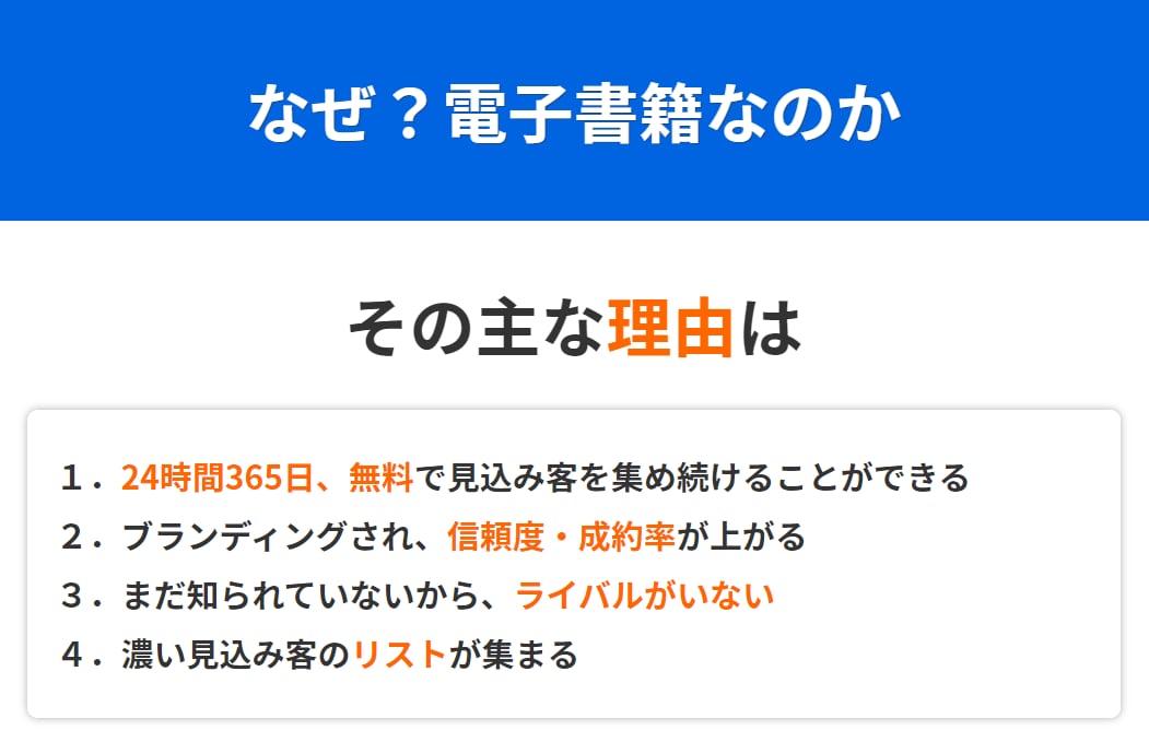 ライバルが知らない！2022年最新集客方法教えます 5日で出版！あなたの集客用電子書籍を作成する方法を教えます イメージ4