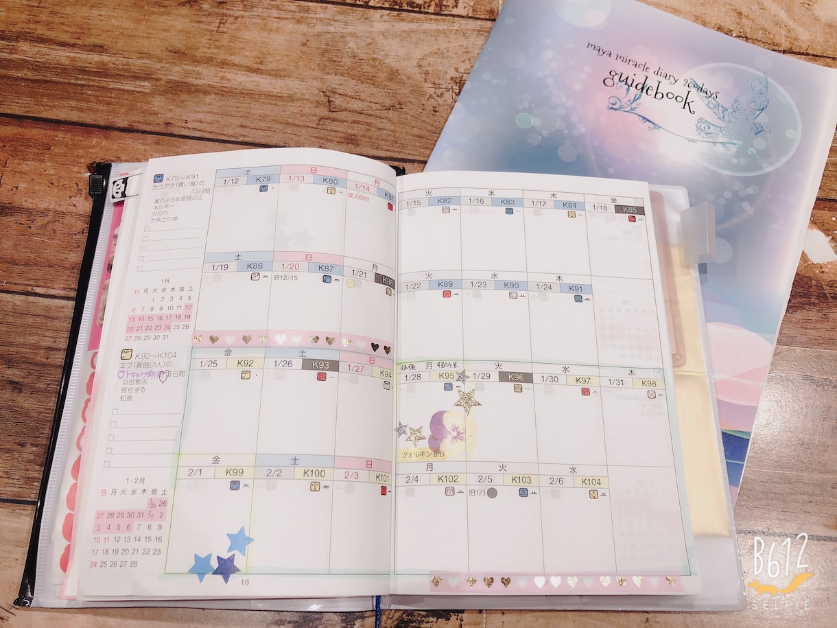 マヤ暦‪♡家族や、互いの関係性など鑑定いたします 悩みを小さくするお手伝い‪❥相手を知る☺︎︎︎︎自分を知る‪ イメージ2