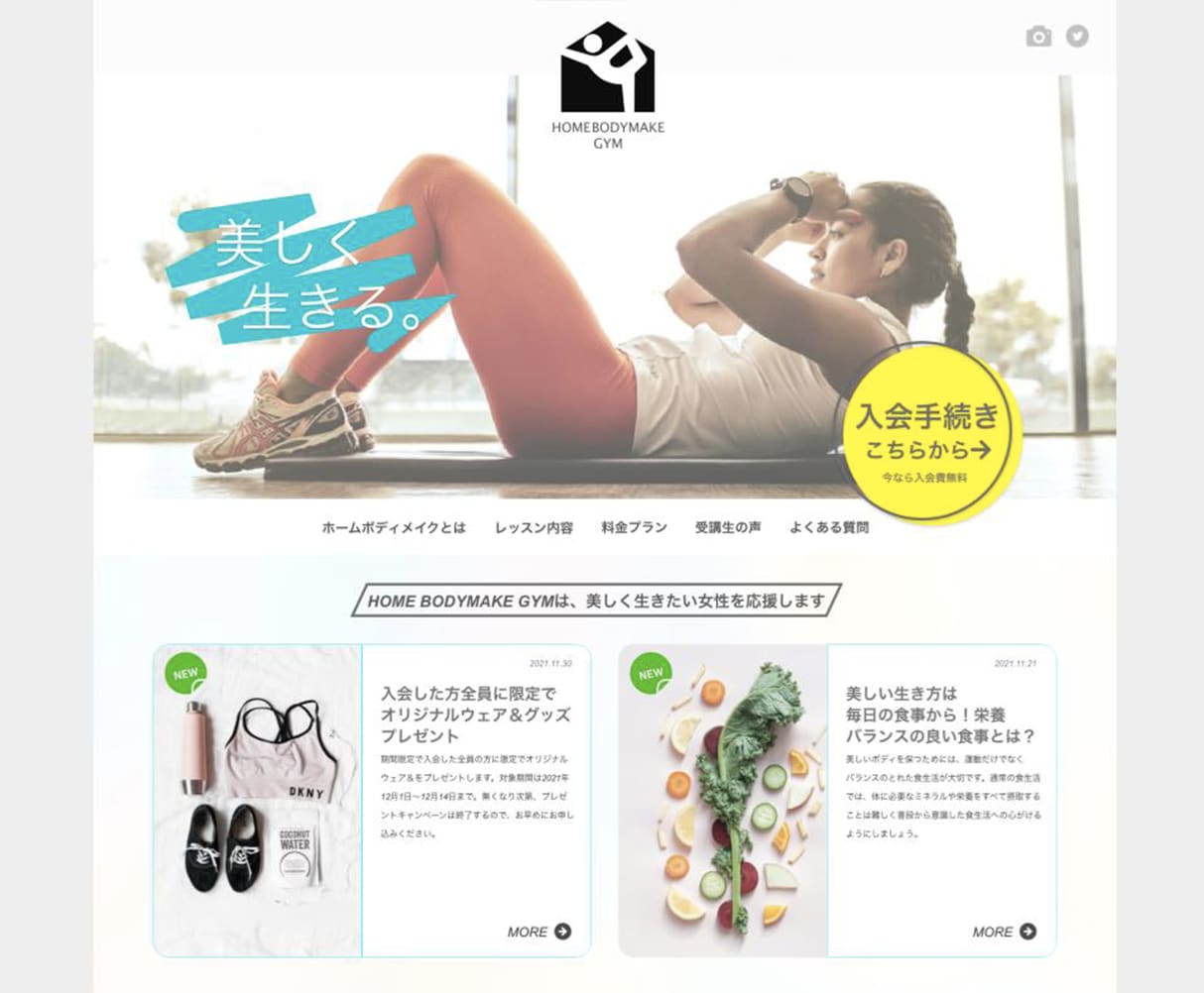 新たに企業ホームページ（HP）を作成します WordPressであなたの会社のホームページを作成します イメージ3