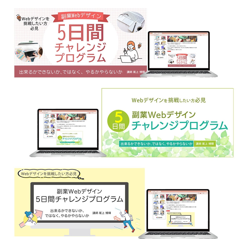 魅力的で目を惹くバナーを作成します バナー/広告画像 迅速に対応します! イメージ6