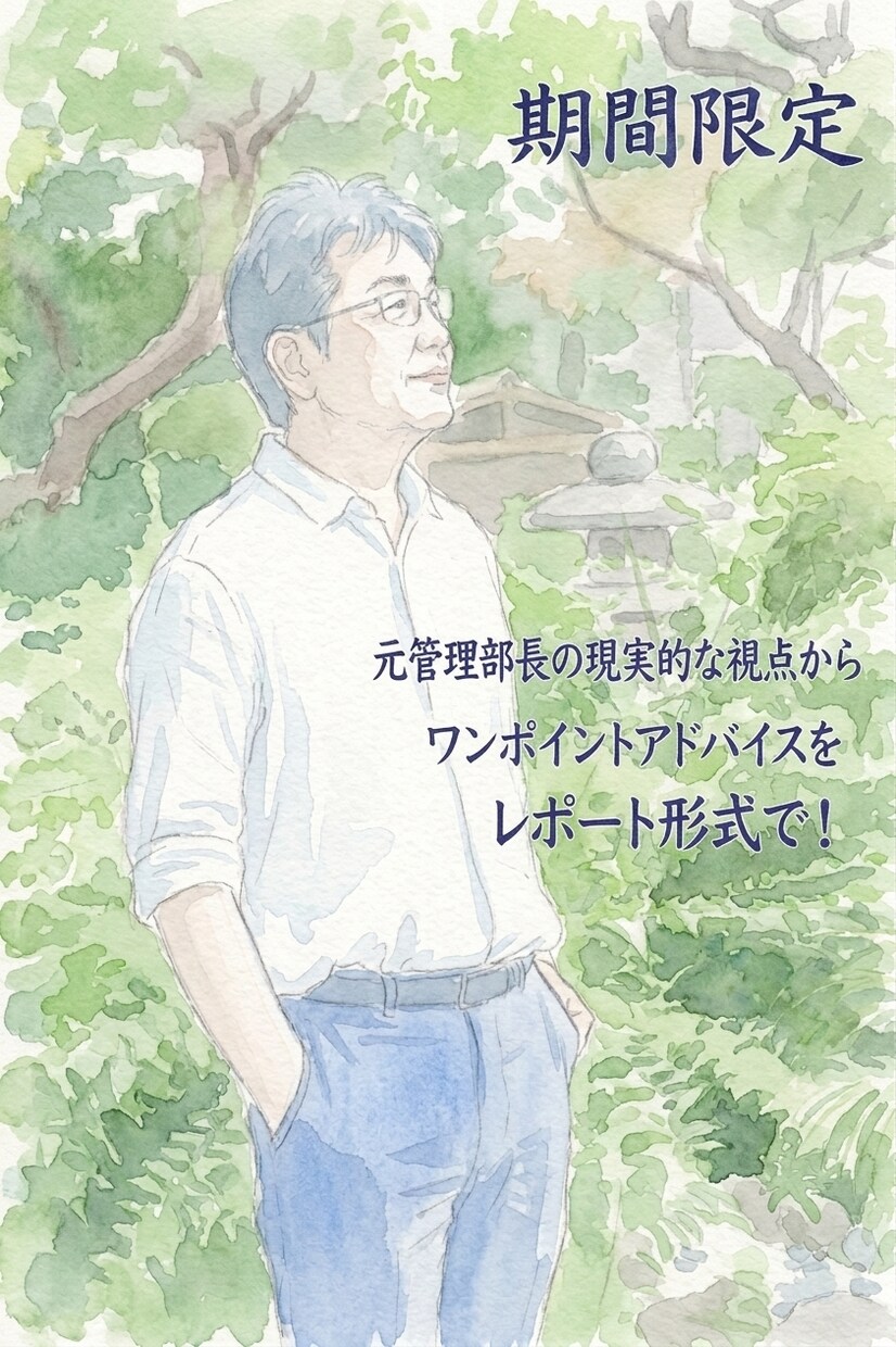 職場での「あなたの強みと立ち回りに焦点」診断します 【10/31まで】人間関係…生まれ持った本質から紐解きます イメージ1