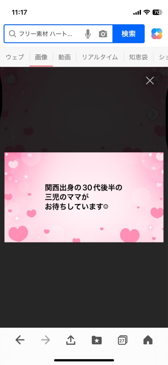 1人で頑張ってるママさんいませんか？お話聞きます 少しお話しして気持ちを軽くしませんか？ イメージ5