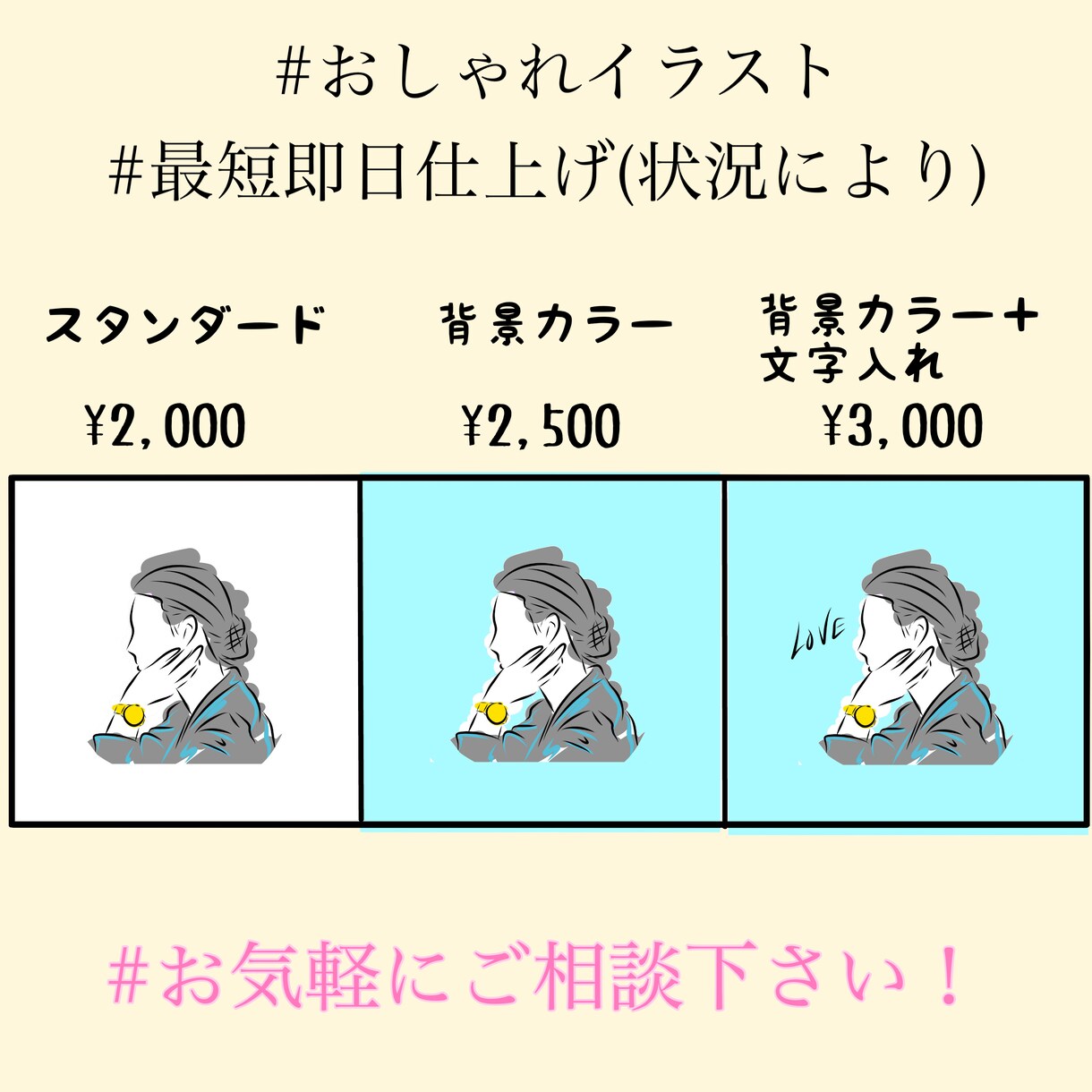 あなただけのお洒落イラスト承ります 「シンプル&カラフル」#状況により最短即日仕上げ イメージ4