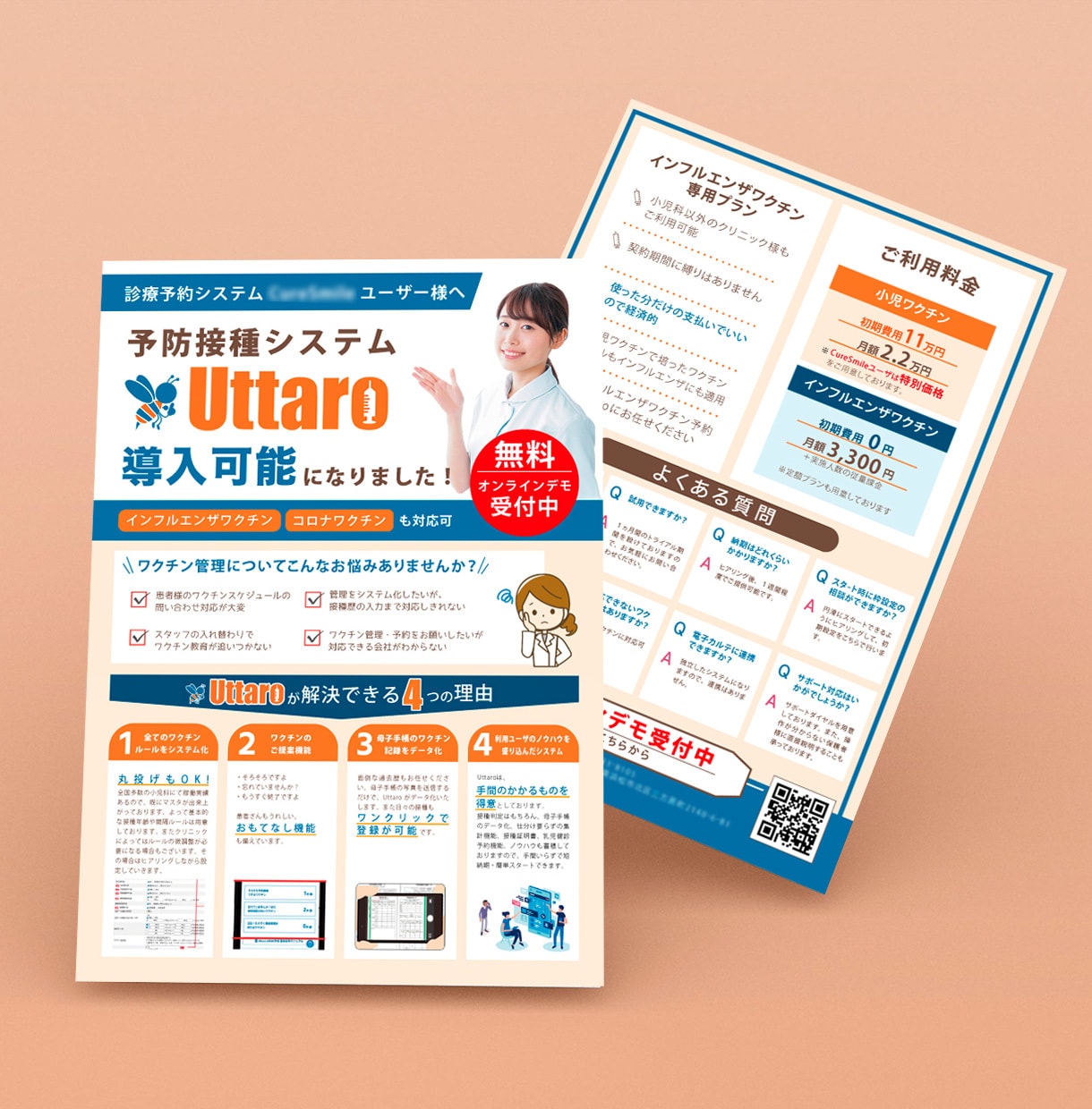 低価格で高品質のチラシを制作いたします お客様のイメージに合わせて効果的なチラシをデザインします！ イメージ3