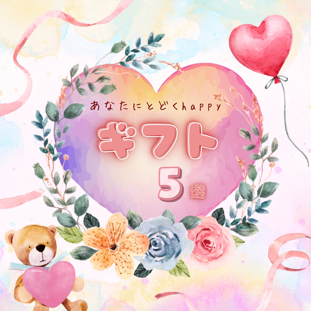 厳選5項目☘️これから届く嬉しいギフト視ます 数年以内に訪れる幸運を分析 ☘️幸運加速メッセージ付き✨ イメージ1
