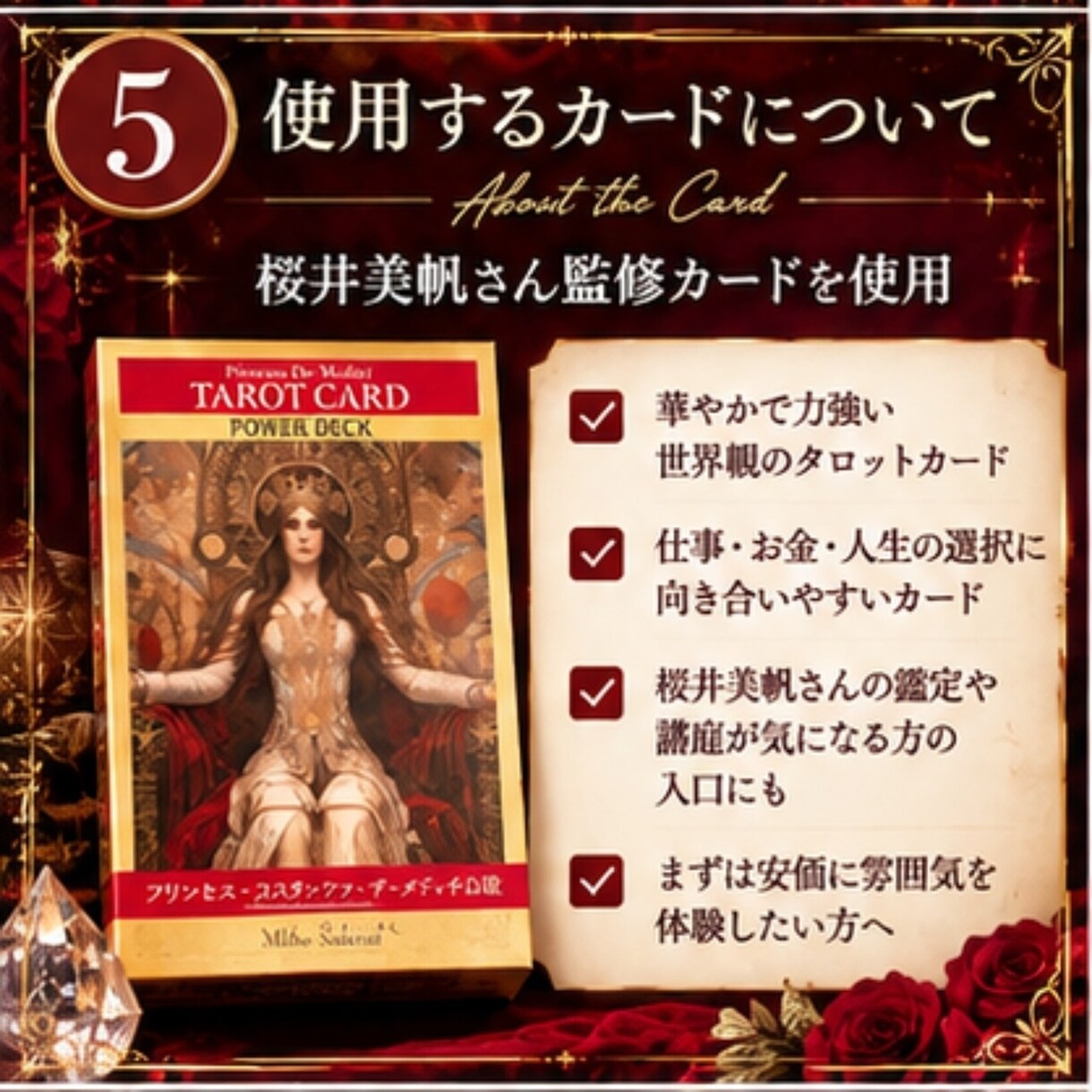 強みはお金になる？仕事運を深く読み解きます 仕事・強み・お金をまとめて見て次に試すことを整理 イメージ5