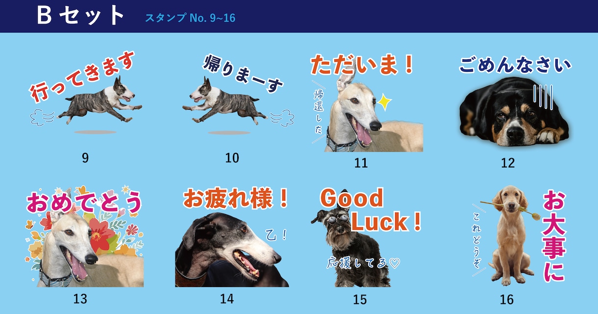 ペットやお子様の写真でLINEスタンプを制作します 50種類以上の豊富なデザイン！8個 ¥3,000〜で満足♪ イメージ4