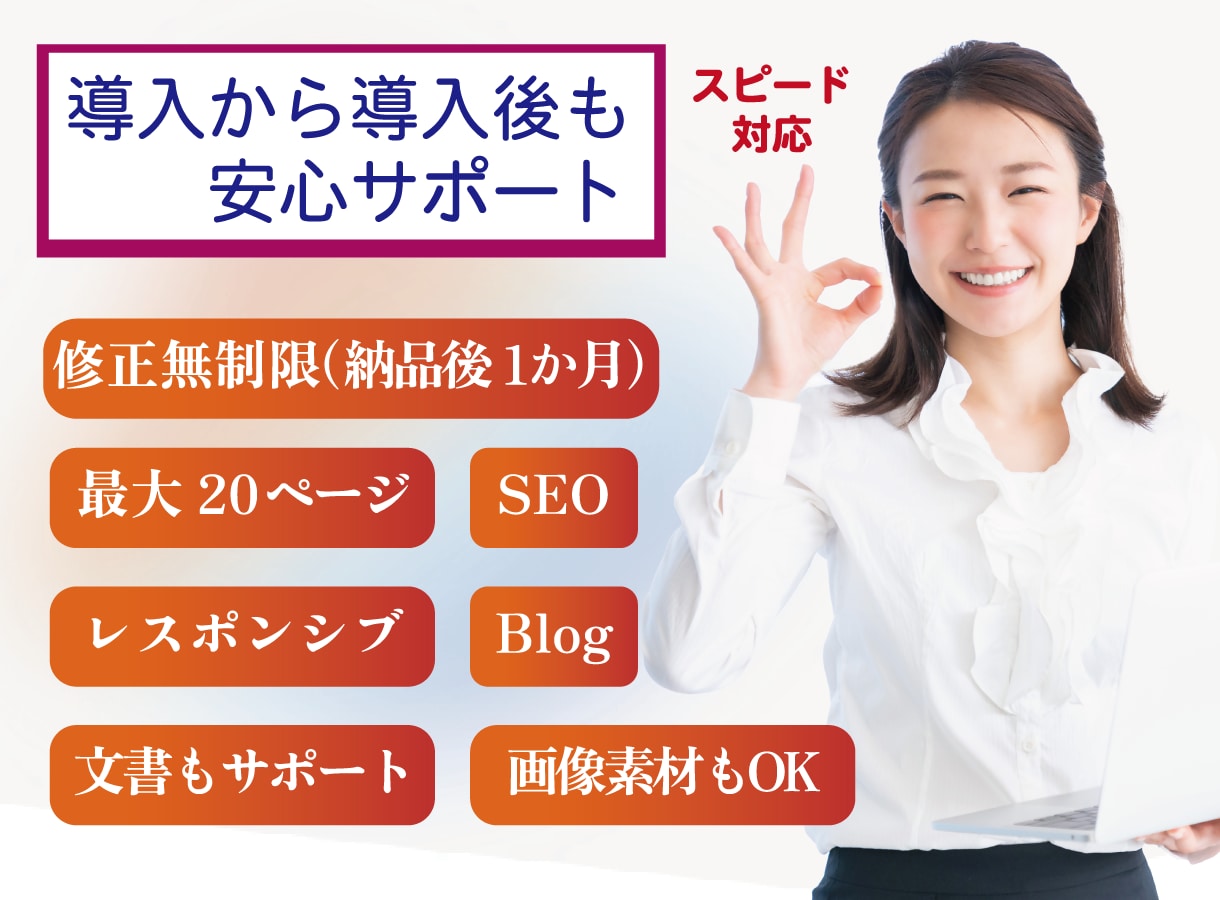 編集可能な高機能HPを低価格でお届けします 高機能アニメーション搭載！スタイリッシュなカスタムHP イメージ1