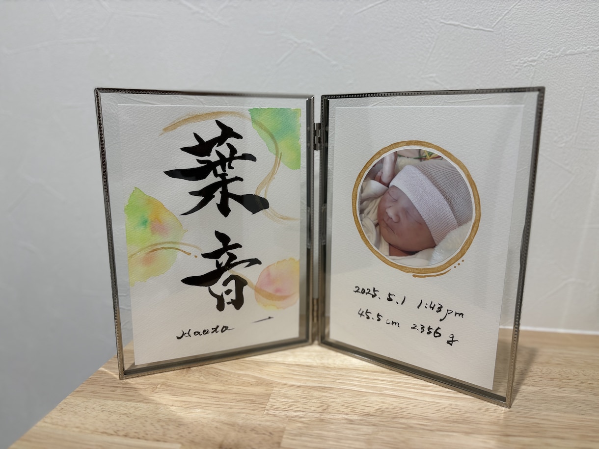 想いを込めた手書き筆文字の命名書をお作りします 誕生の記念に心に残る一枚を丁寧に仕上げます イメージ6