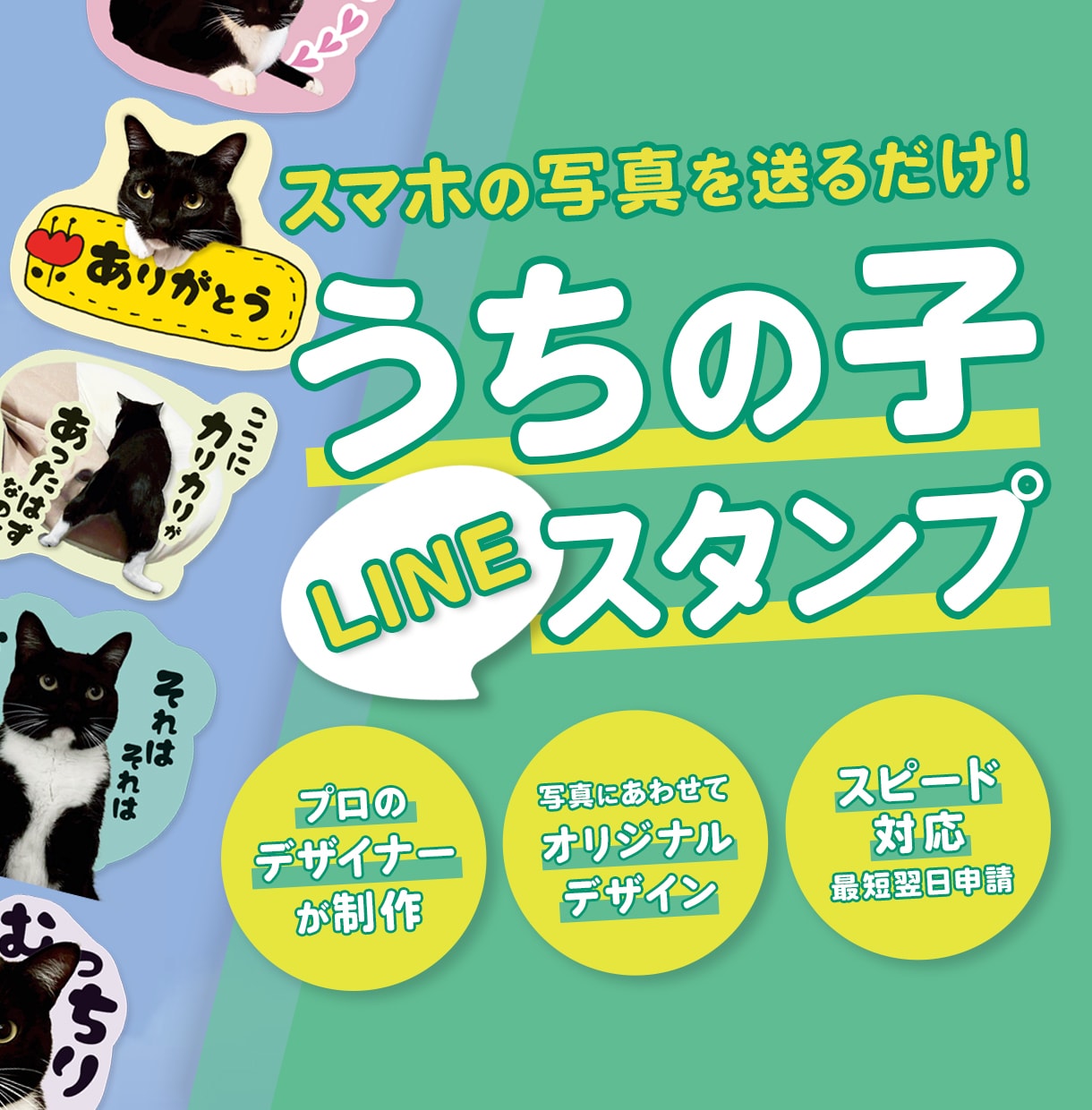 スマホ写真で「うちの子」LINEスタンプ制作します 丁寧な補正と切り抜きで可愛さ最大に。修正5回まで無料対応。 イメージ1