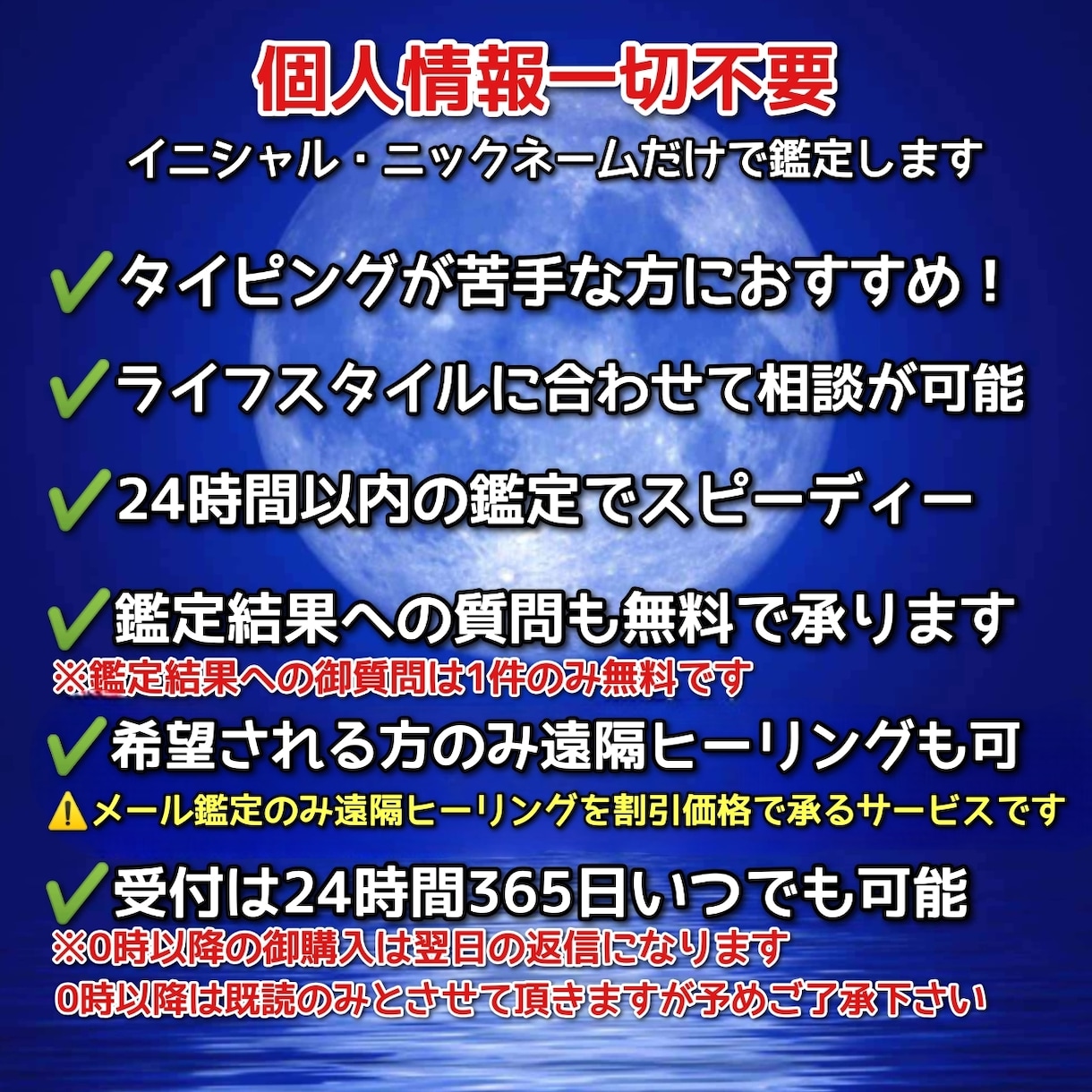 個人情報不要・月神流の霊感霊視鑑定を致します もう悩まなくても良いのです。私にお任せ下さい。恋愛、仕事等 イメージ2