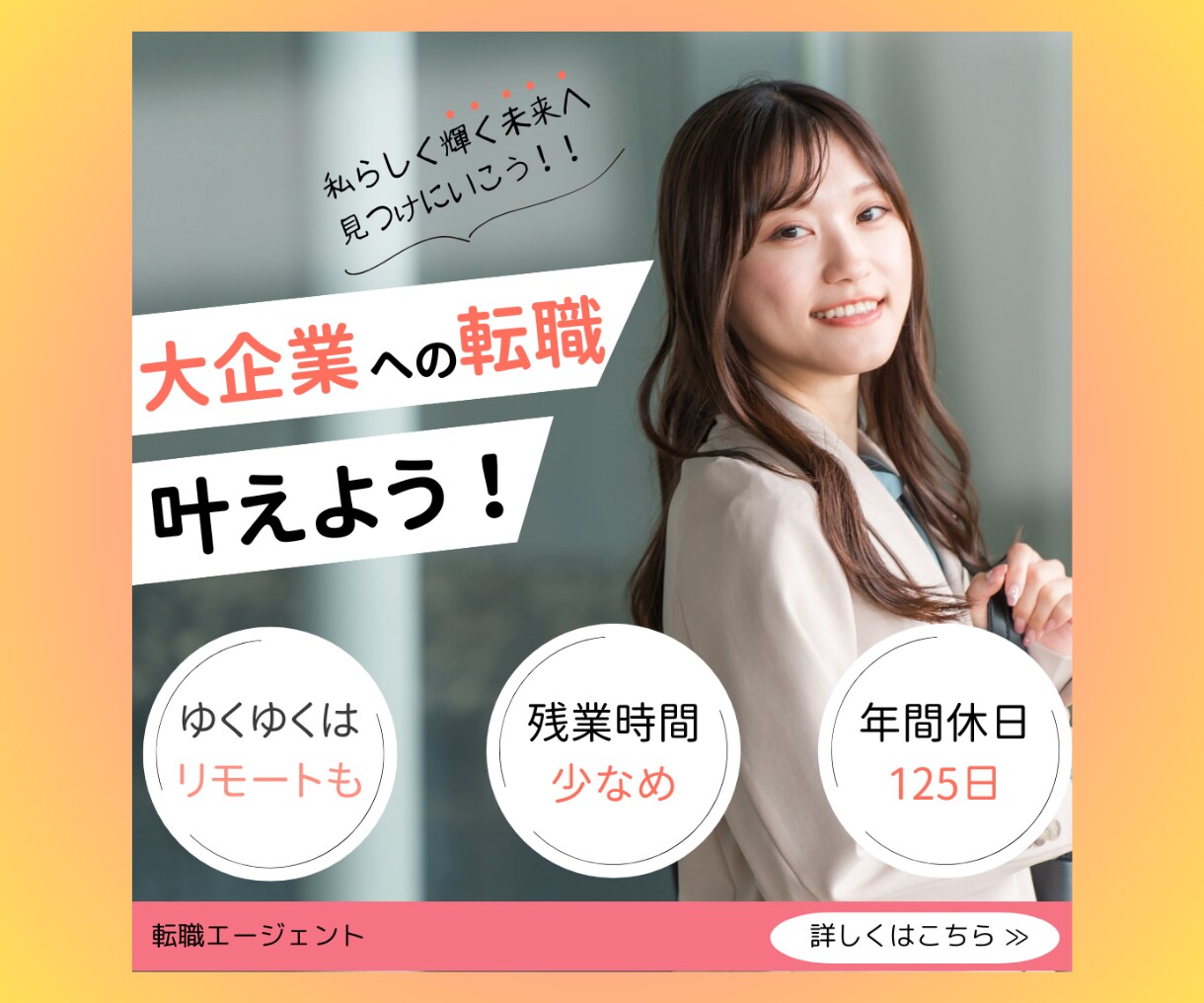 競合と差別化！クリック率UPのバナー作成します 丁寧にヒアリングしてご提案いたしますので、ぜひご相談を！ イメージ6