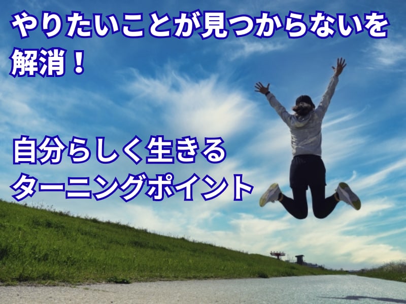 キャリア迷子卒業｜自己理解で自分軸を作ります SE歴15年×自己理解投資20年の講師が伴走します イメージ2