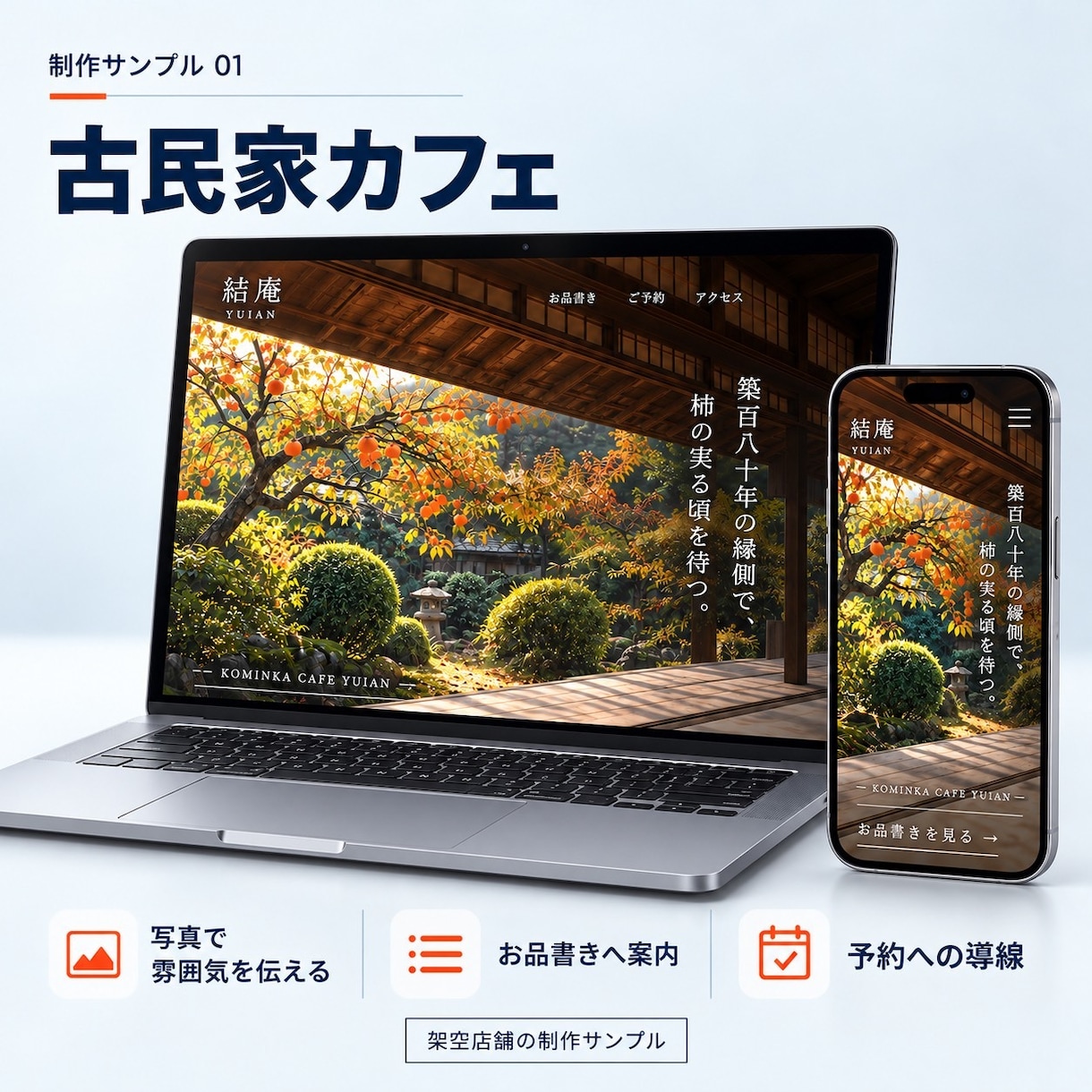 お問い合わせにつながるHPを作成できます カフェ・サロン・企業サイトなど幅広く対応できます イメージ3