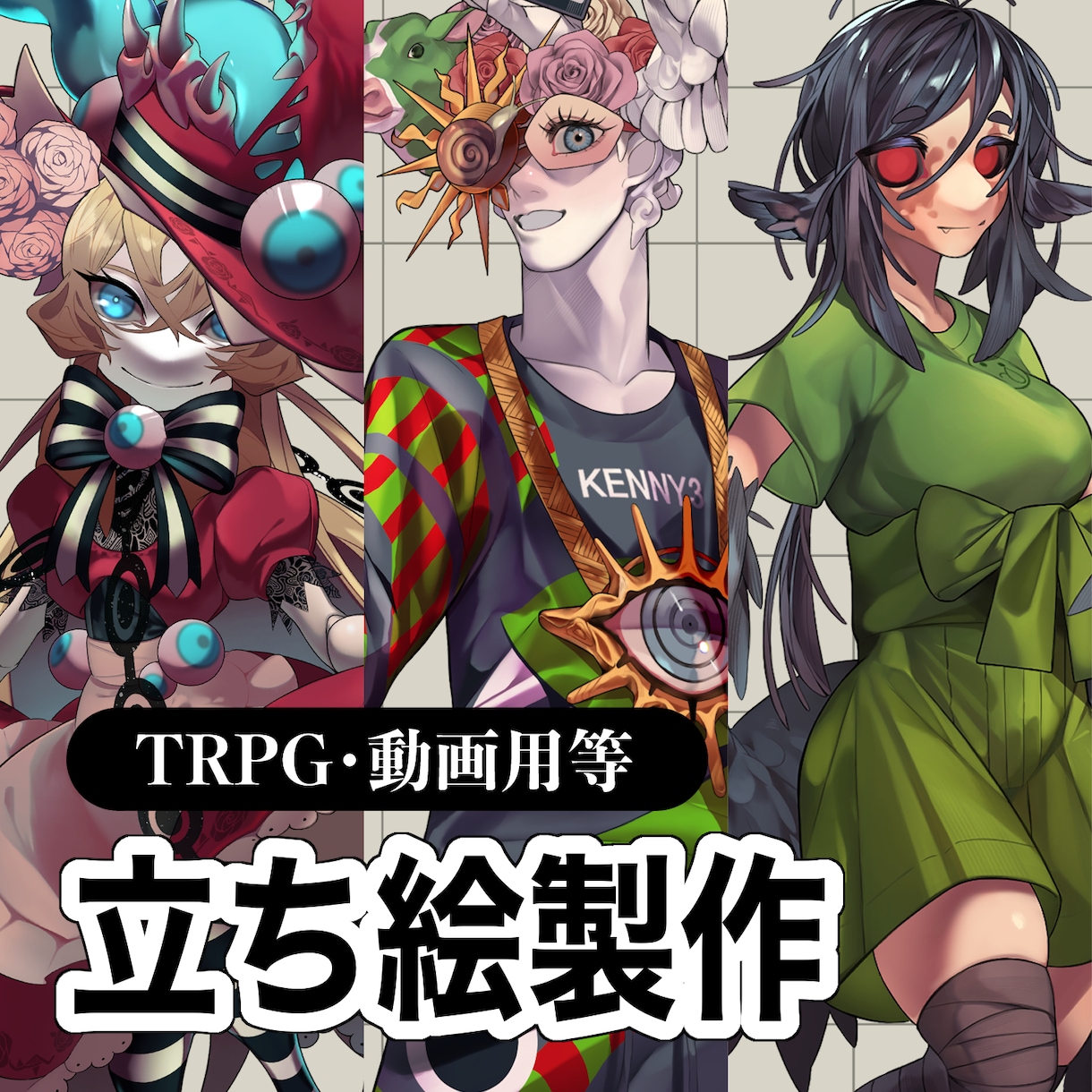 立ち絵イラスト制作承ります SNS・動画用等にお使いください！ イメージ1