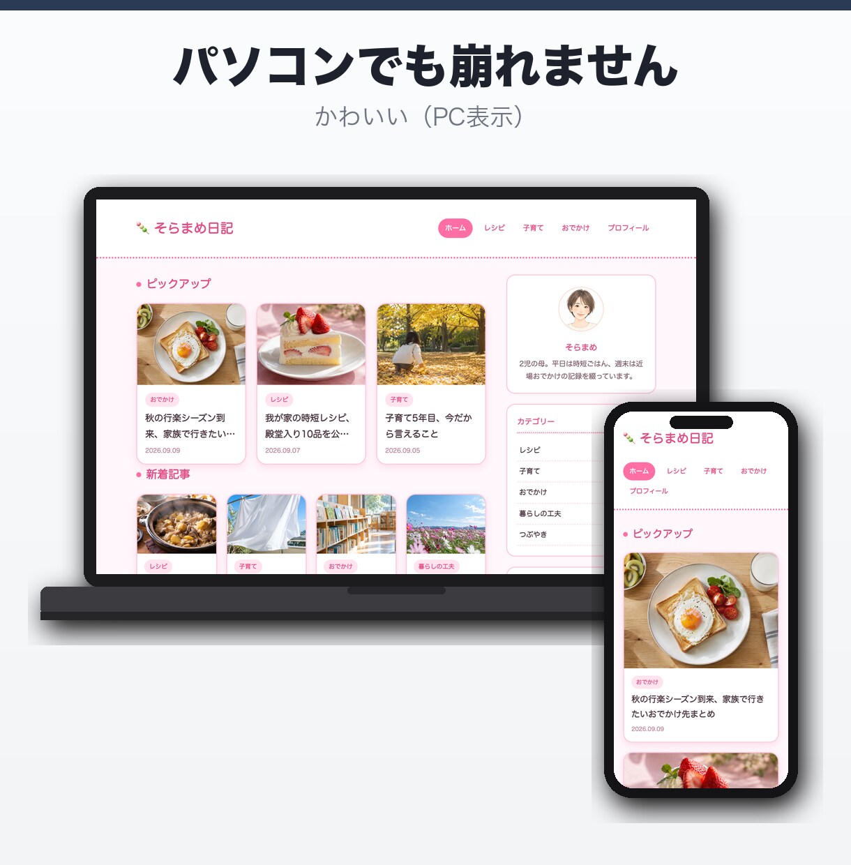 ブログの見た目を、可愛く・かっこよく整えます 4つの方向から選ぶ｜SWELL・Cocoon・JIN対応 イメージ9