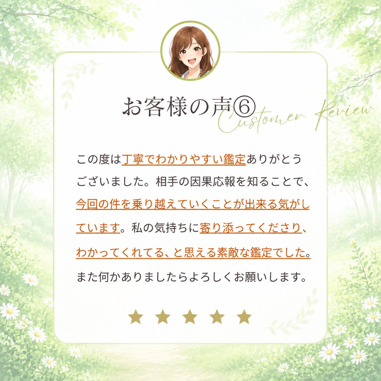 人生に迷うあなたへ守護霊からのメッセージを届けます ​今のあなたに必要な言葉、受け取ってみませんか？ イメージ8