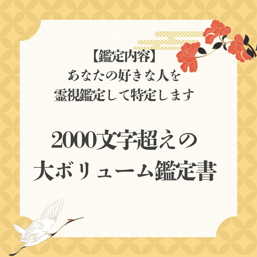 上煌霊宝縁式で相手の気持ちを24時間以内に占います 鑑定実績3000人。霊視で「相手の思っている事」が分かります イメージ4