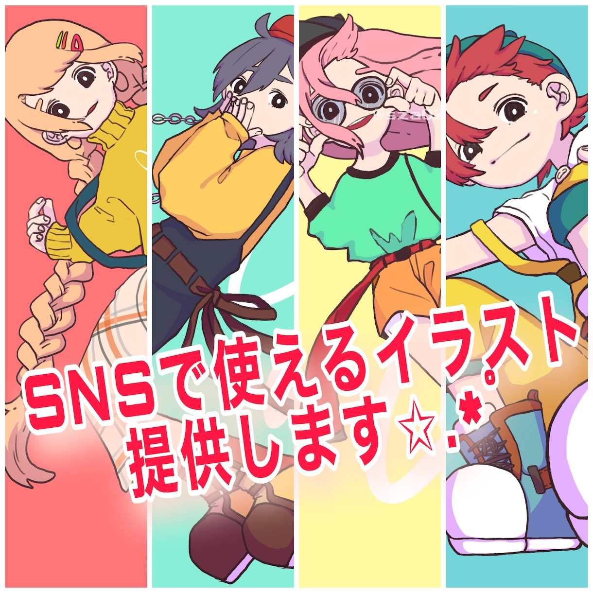 SNS用アイコンなどにオススメ☆デフォルメ描きます 2.3等身のミニキャラも可能です！お気軽にご相談下さい！ イメージ1