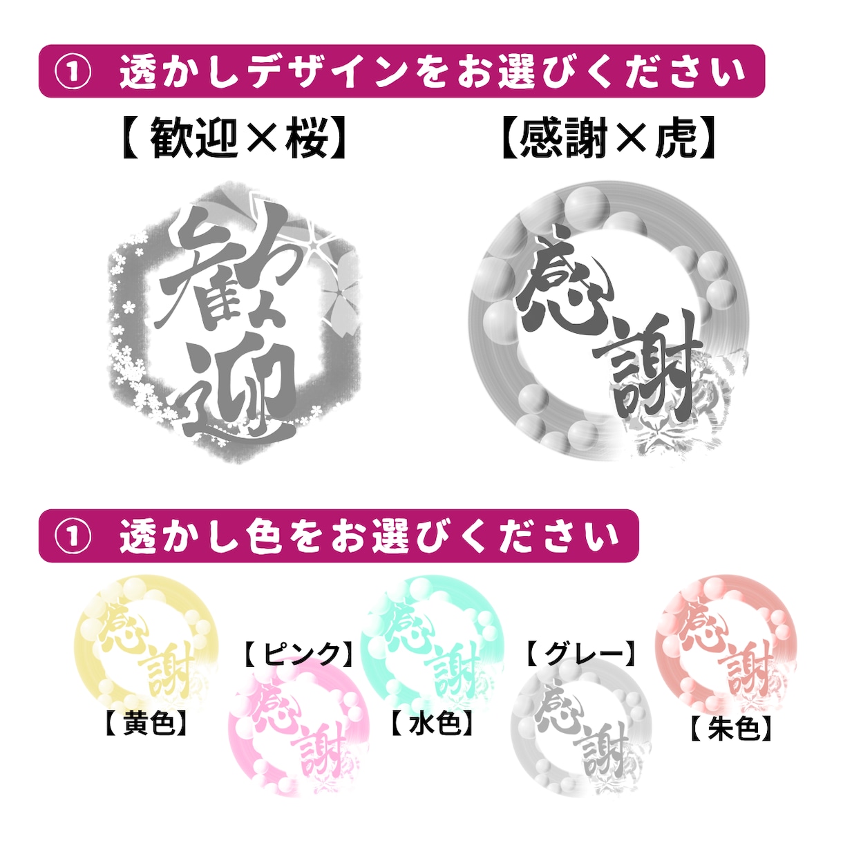 オリジナル透し入り☆店舗お知らせ・貼り紙作成します お客様に心を添えた貼り紙で、日頃の感謝の気持ちも伝えます☆彡 イメージ2