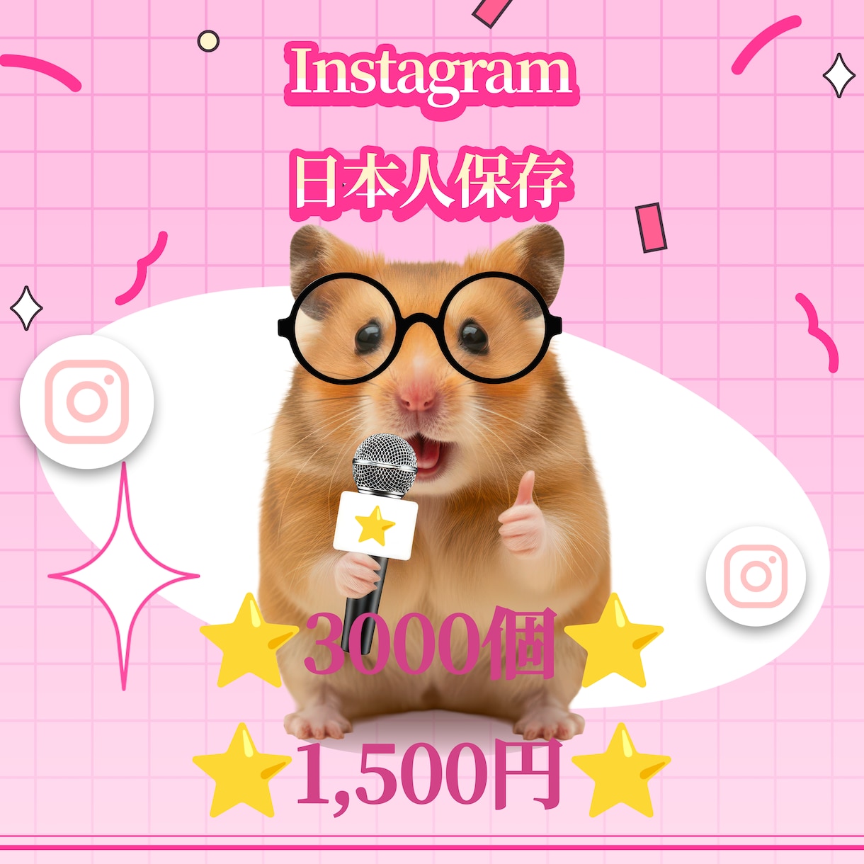 Instagram日本人保存3000件増やします 保証有｜100％日本人リアルアカウントで安全増加 イメージ2