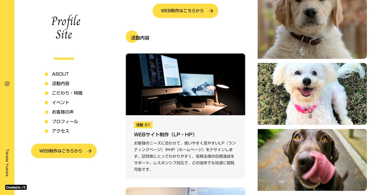 あなただけの自己紹介ページを制作いたします 自分のこと・事業を知ってもらいたい人向け！ イメージ3