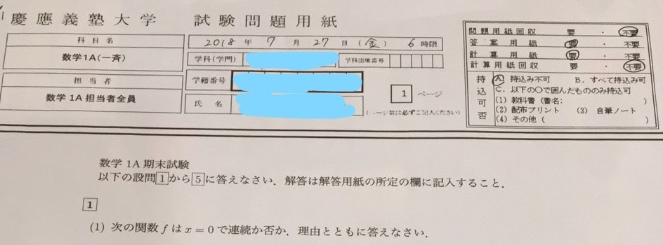 大学定期試験（数学）の過去問解答解説を提供します 定期試験対策はこれでバッチリ！　大問ごとにピンポイント提供！ イメージ1