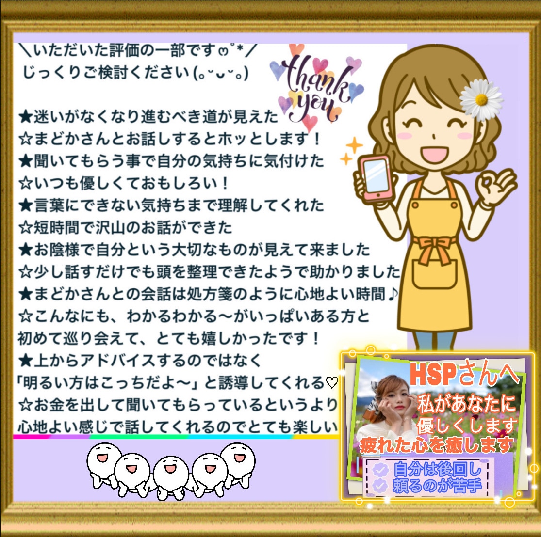 HSP☘️転職や恋愛♡1人反省会モヤモヤ傾聴します HSS型HSEエンパスの私と共感☆思考&心の整理4タイプ⭕️ イメージ2