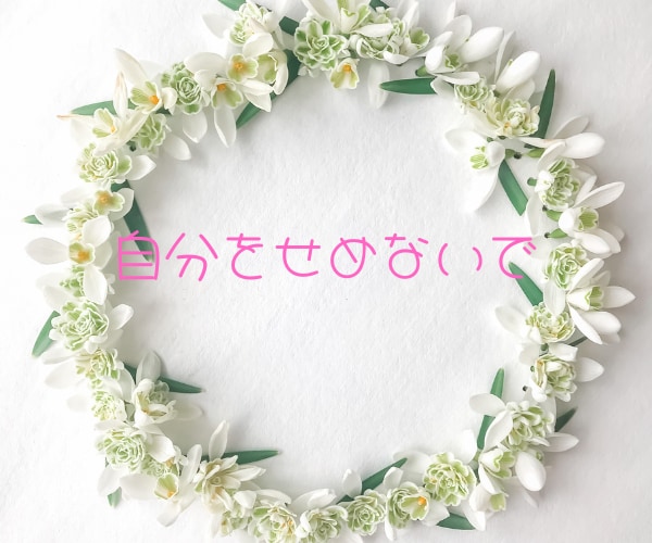 自分 自身の人生を生きる為に♥何をすべきか導きます 自分に自信が持てるようになり♡ストレスや不安が少なくなります イメージ6
