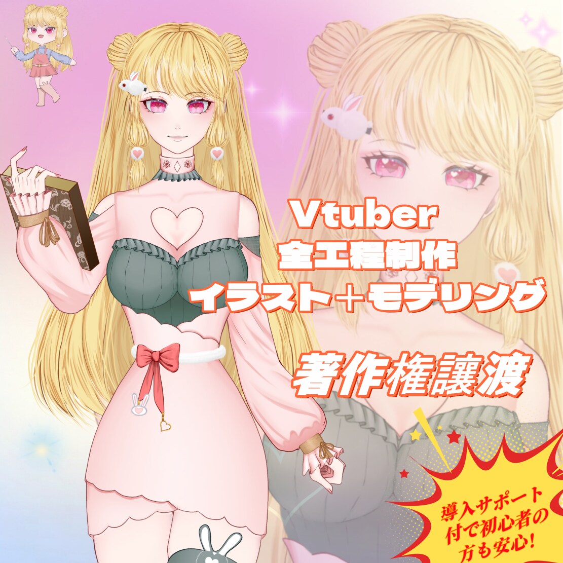 Live2DモデリングによるVtuber制作します 私たちと一緒に VTuber リギングを実現しましょう! イメージ2