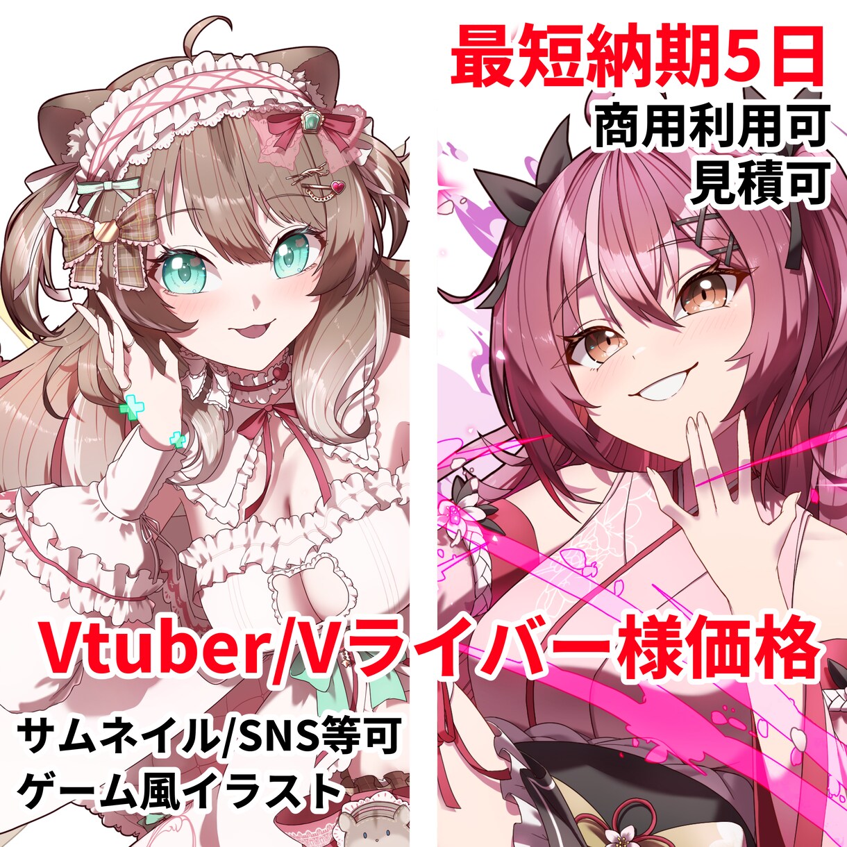 Vtuber活動者様ソシャゲ風イラスト描きます Vtuber/Vライバー活動者様向け イメージ1