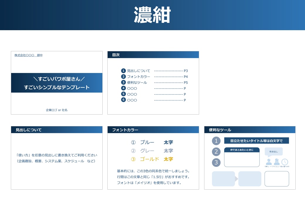 シンプル！パワポのテンプレートを提供します 使いやすさを重視した全6色セット イメージ1