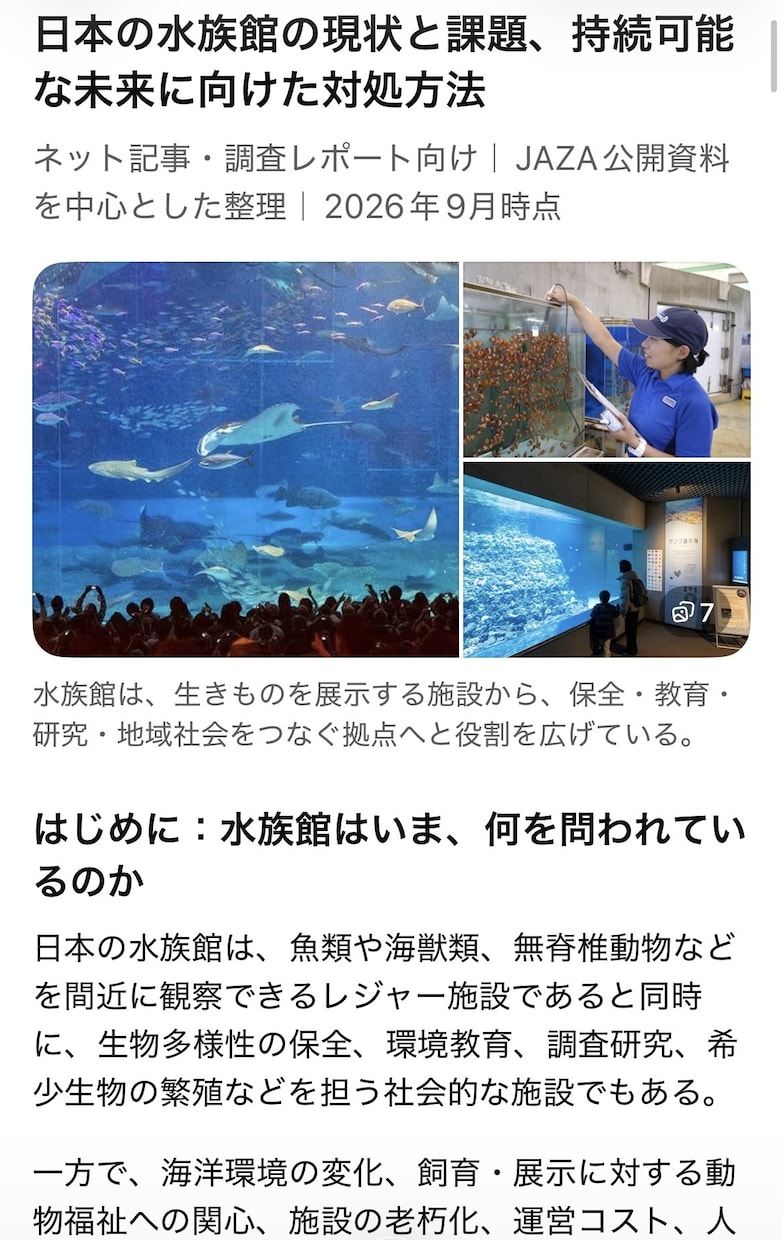 気になるテーマを調査・比較してレポートにまとめます 業界等の調査・比較作業を代行します。 イメージ2